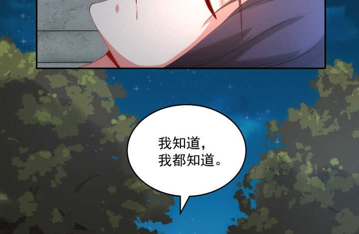 《都督大人宠妻录》漫画最新章节39话 不要分开免费下拉式在线观看章节第【12】张图片