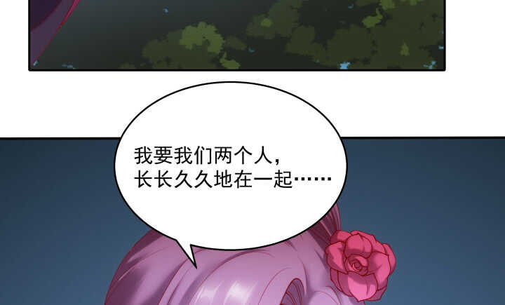 《都督大人宠妻录》漫画最新章节39话 不要分开免费下拉式在线观看章节第【20】张图片