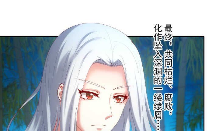 《都督大人宠妻录》漫画最新章节39话 不要分开免费下拉式在线观看章节第【44】张图片