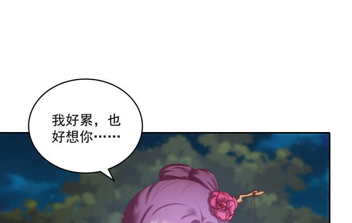 《都督大人宠妻录》漫画最新章节39话 不要分开免费下拉式在线观看章节第【9】张图片