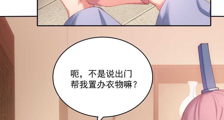 《都督大人宠妻录》漫画最新章节40话 你不是她免费下拉式在线观看章节第【20】张图片