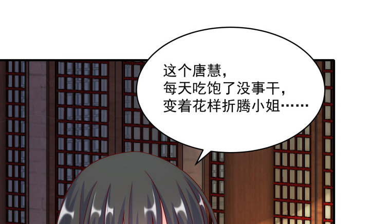 《都督大人宠妻录》漫画最新章节5话 给你千百倍的疼爱免费下拉式在线观看章节第【116】张图片