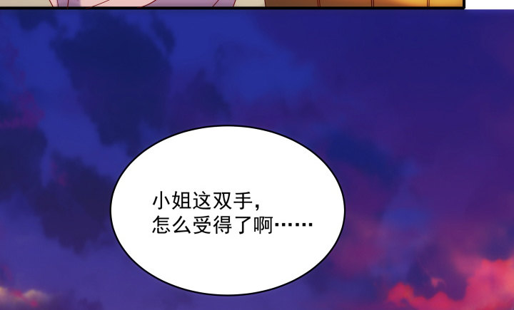 《都督大人宠妻录》漫画最新章节5话 给你千百倍的疼爱免费下拉式在线观看章节第【126】张图片