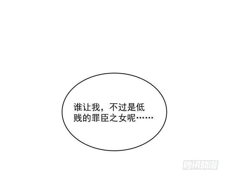 《都督大人宠妻录》漫画最新章节5话 给你千百倍的疼爱免费下拉式在线观看章节第【133】张图片