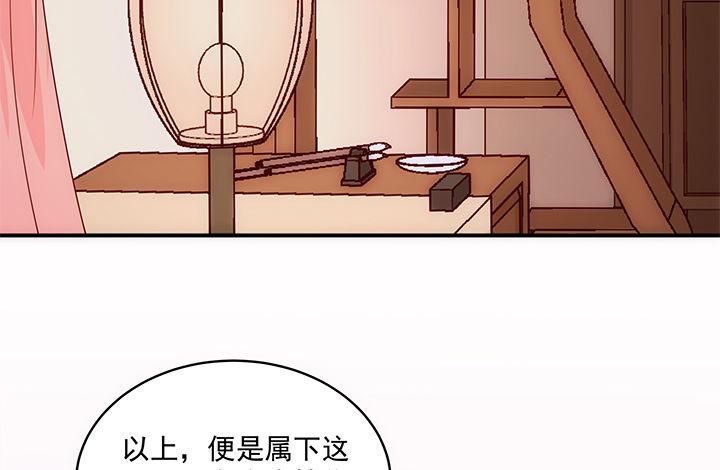 《都督大人宠妻录》漫画最新章节5话 给你千百倍的疼爱免费下拉式在线观看章节第【139】张图片