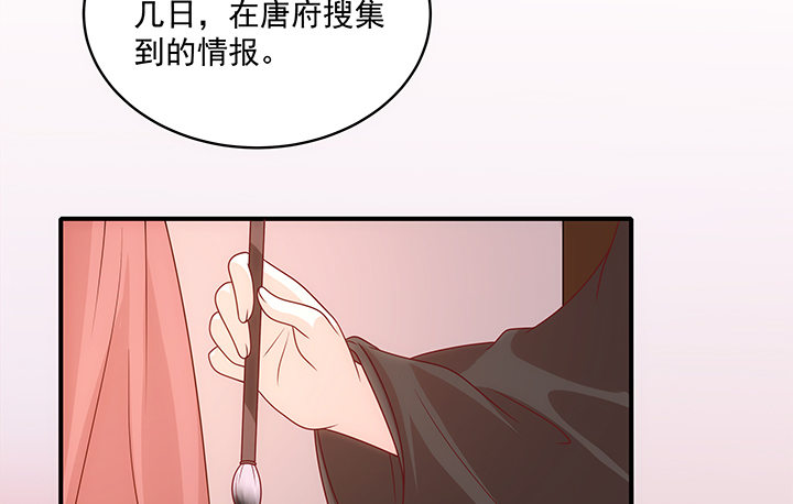 《都督大人宠妻录》漫画最新章节5话 给你千百倍的疼爱免费下拉式在线观看章节第【140】张图片