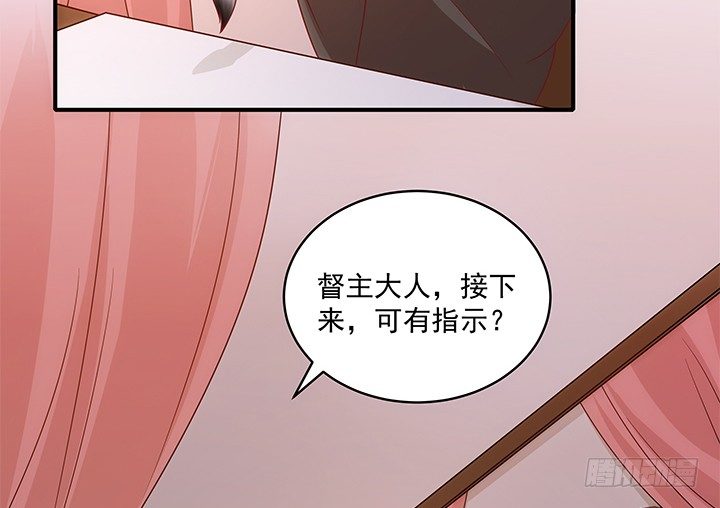 《都督大人宠妻录》漫画最新章节5话 给你千百倍的疼爱免费下拉式在线观看章节第【141】张图片