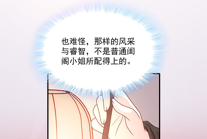 《都督大人宠妻录》漫画最新章节5话 给你千百倍的疼爱免费下拉式在线观看章节第【147】张图片