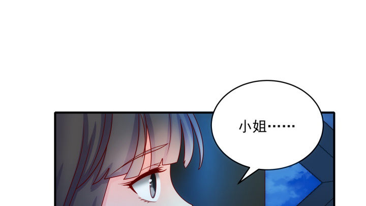 《都督大人宠妻录》漫画最新章节5话 给你千百倍的疼爱免费下拉式在线观看章节第【41】张图片