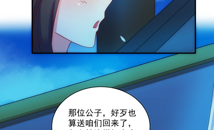 《都督大人宠妻录》漫画最新章节5话 给你千百倍的疼爱免费下拉式在线观看章节第【42】张图片