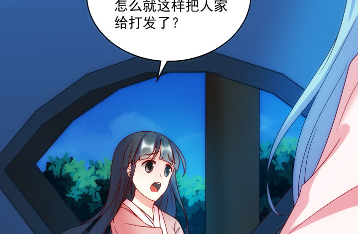 《都督大人宠妻录》漫画最新章节5话 给你千百倍的疼爱免费下拉式在线观看章节第【43】张图片