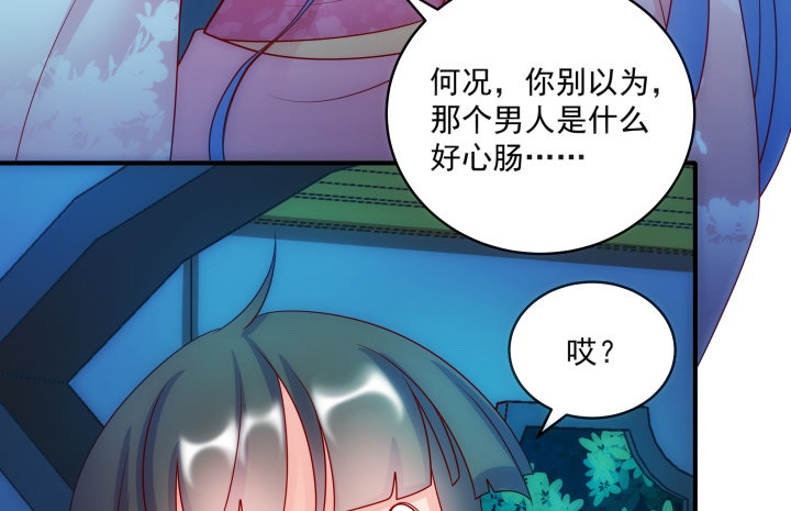 《都督大人宠妻录》漫画最新章节5话 给你千百倍的疼爱免费下拉式在线观看章节第【49】张图片