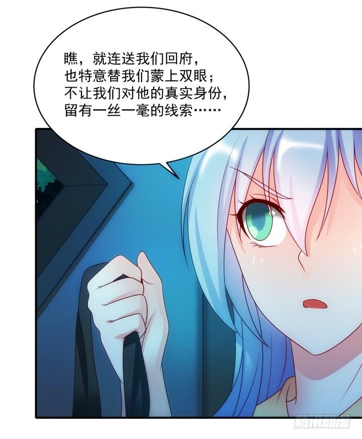 《都督大人宠妻录》漫画最新章节5话 给你千百倍的疼爱免费下拉式在线观看章节第【51】张图片