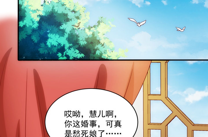 《都督大人宠妻录》漫画最新章节5话 给你千百倍的疼爱免费下拉式在线观看章节第【64】张图片