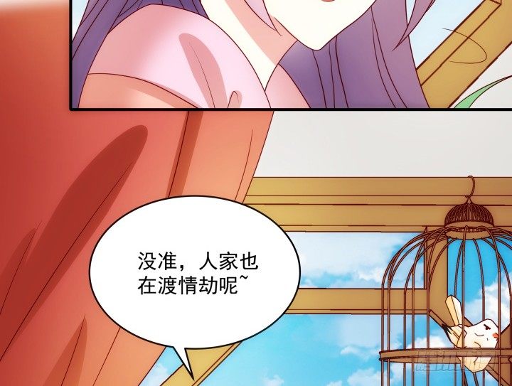 《都督大人宠妻录》漫画最新章节5话 给你千百倍的疼爱免费下拉式在线观看章节第【73】张图片