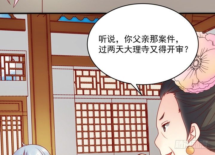 《都督大人宠妻录》漫画最新章节5话 给你千百倍的疼爱免费下拉式在线观看章节第【84】张图片