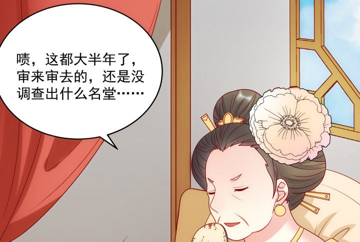 《都督大人宠妻录》漫画最新章节5话 给你千百倍的疼爱免费下拉式在线观看章节第【87】张图片