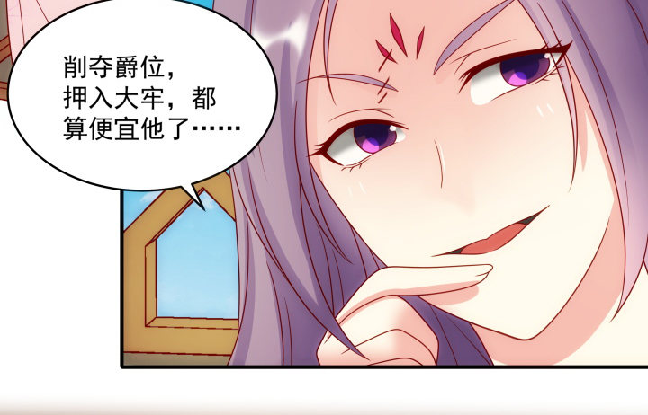 《都督大人宠妻录》漫画最新章节5话 给你千百倍的疼爱免费下拉式在线观看章节第【91】张图片