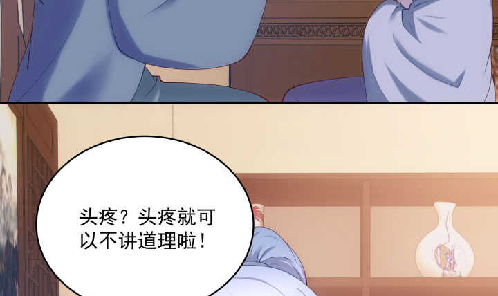 《都督大人宠妻录》漫画最新章节41话 心意相通免费下拉式在线观看章节第【41】张图片