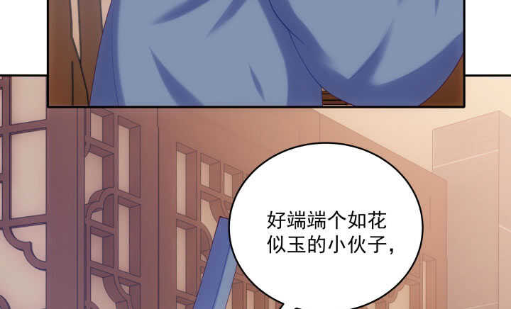 《都督大人宠妻录》漫画最新章节41话 心意相通免费下拉式在线观看章节第【47】张图片