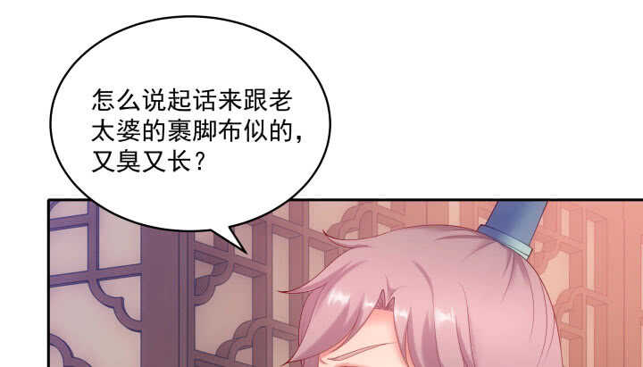 《都督大人宠妻录》漫画最新章节41话 心意相通免费下拉式在线观看章节第【50】张图片