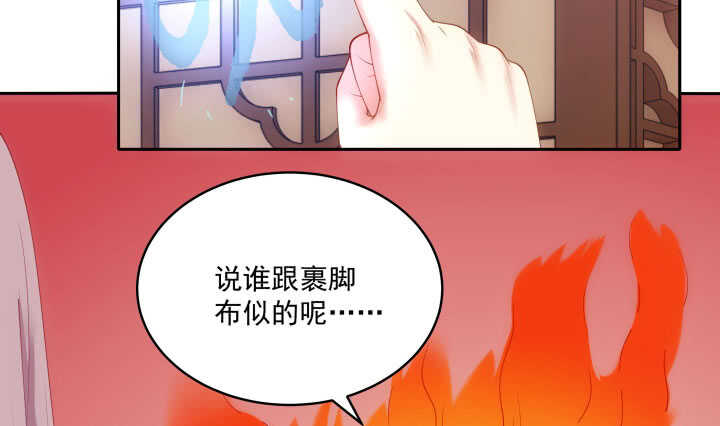 《都督大人宠妻录》漫画最新章节41话 心意相通免费下拉式在线观看章节第【55】张图片