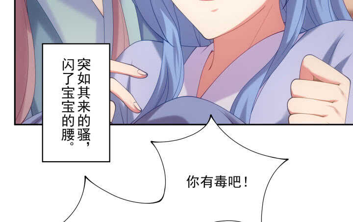 《都督大人宠妻录》漫画最新章节42话 谢谢你的保护免费下拉式在线观看章节第【15】张图片