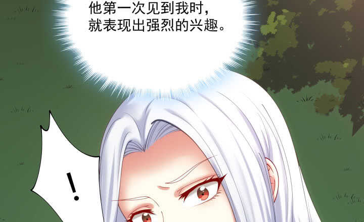 《都督大人宠妻录》漫画最新章节43话 我已经没有价值免费下拉式在线观看章节第【42】张图片