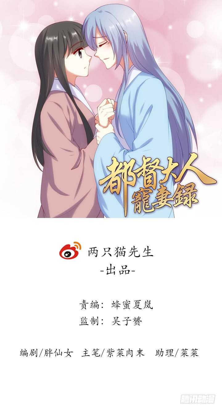 《都督大人宠妻录》漫画最新章节44话 我们永远在一起免费下拉式在线观看章节第【1】张图片