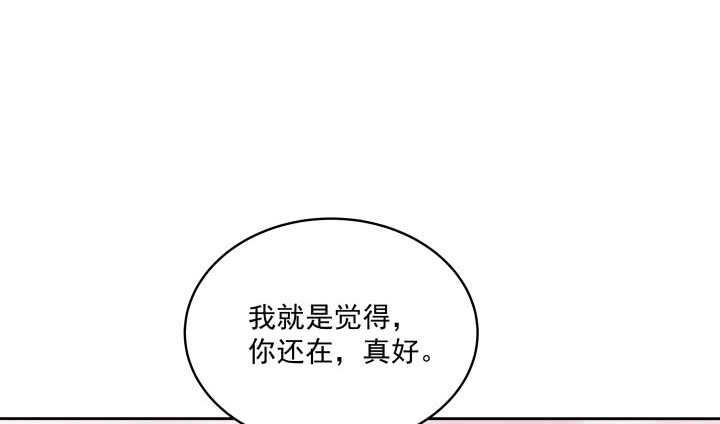 《都督大人宠妻录》漫画最新章节44话 我们永远在一起免费下拉式在线观看章节第【63】张图片