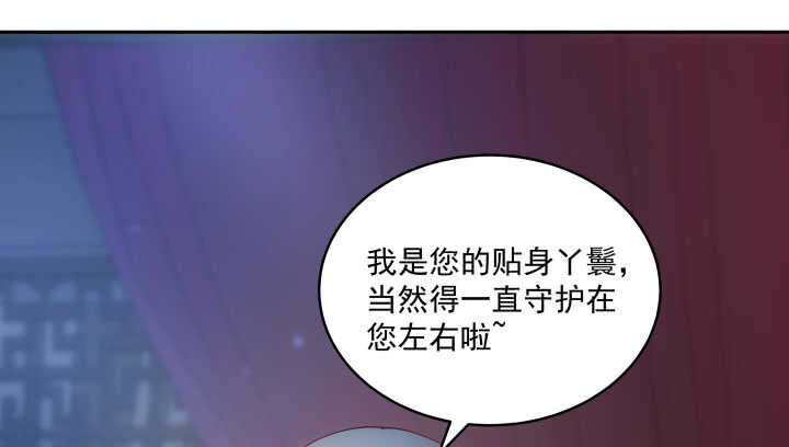 《都督大人宠妻录》漫画最新章节44话 我们永远在一起免费下拉式在线观看章节第【70】张图片