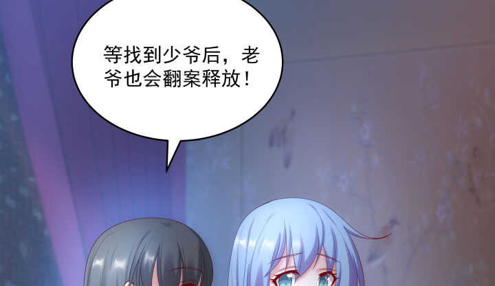 《都督大人宠妻录》漫画最新章节44话 我们永远在一起免费下拉式在线观看章节第【80】张图片