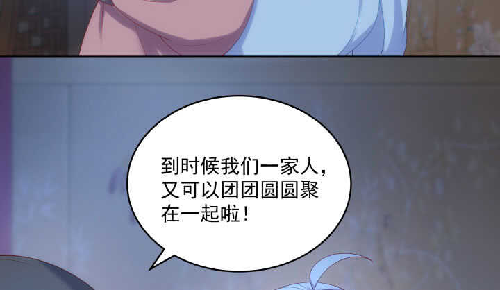 《都督大人宠妻录》漫画最新章节44话 我们永远在一起免费下拉式在线观看章节第【82】张图片