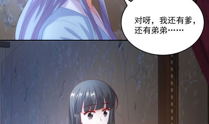 《都督大人宠妻录》漫画最新章节44话 我们永远在一起免费下拉式在线观看章节第【86】张图片