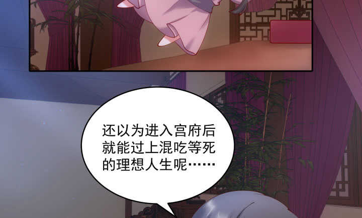 《都督大人宠妻录》漫画最新章节45话 关心你呀免费下拉式在线观看章节第【24】张图片