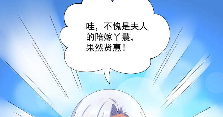 《都督大人宠妻录》漫画最新章节46话 你不想了解他么？免费下拉式在线观看章节第【20】张图片