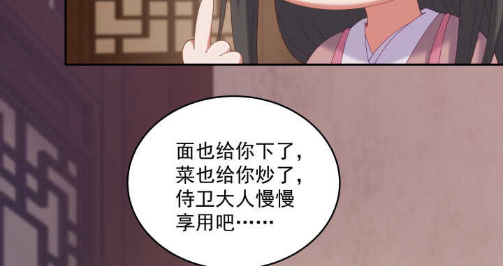 《都督大人宠妻录》漫画最新章节46话 你不想了解他么？免费下拉式在线观看章节第【24】张图片