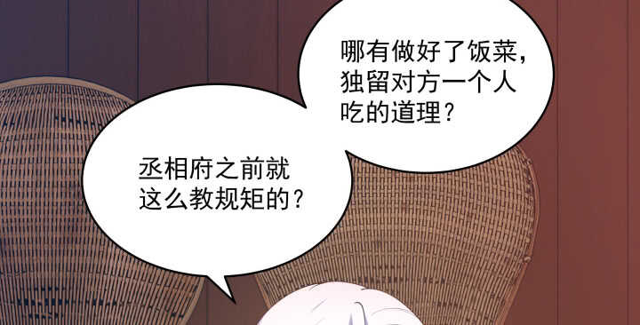 《都督大人宠妻录》漫画最新章节46话 你不想了解他么？免费下拉式在线观看章节第【30】张图片