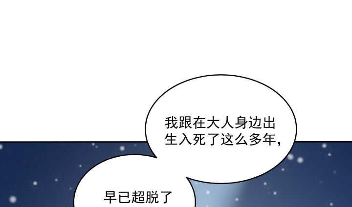 《都督大人宠妻录》漫画最新章节46话 你不想了解他么？免费下拉式在线观看章节第【41】张图片