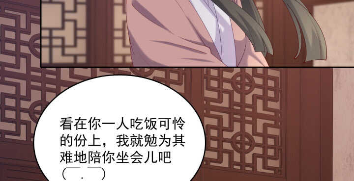 《都督大人宠妻录》漫画最新章节46话 你不想了解他么？免费下拉式在线观看章节第【62】张图片