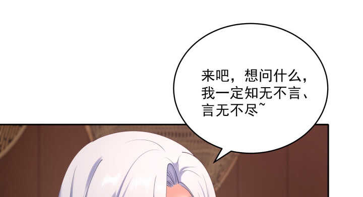 《都督大人宠妻录》漫画最新章节46话 你不想了解他么？免费下拉式在线观看章节第【72】张图片