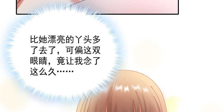 《都督大人宠妻录》漫画最新章节46话 你不想了解他么？免费下拉式在线观看章节第【79】张图片