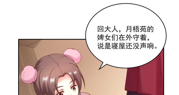 《都督大人宠妻录》漫画最新章节46话 你不想了解他么？免费下拉式在线观看章节第【96】张图片