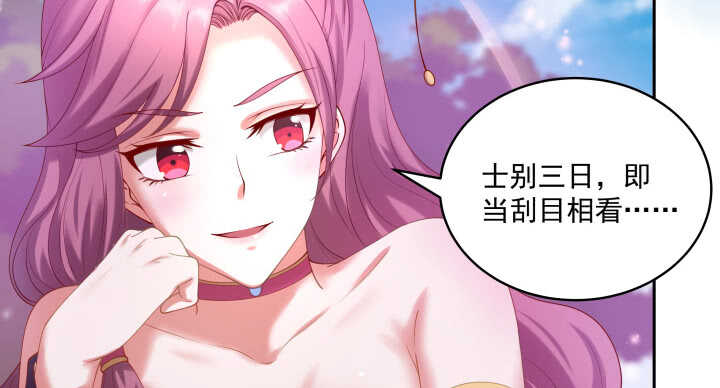 《都督大人宠妻录》漫画最新章节47话 你竟然还是....免费下拉式在线观看章节第【10】张图片