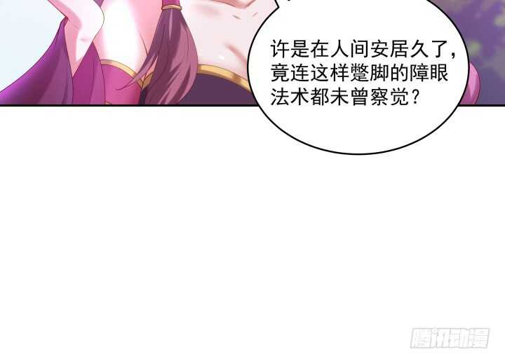 《都督大人宠妻录》漫画最新章节47话 你竟然还是....免费下拉式在线观看章节第【16】张图片