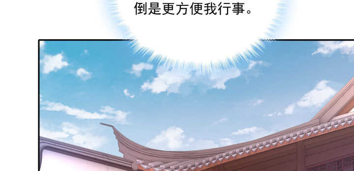 《都督大人宠妻录》漫画最新章节47话 你竟然还是....免费下拉式在线观看章节第【24】张图片