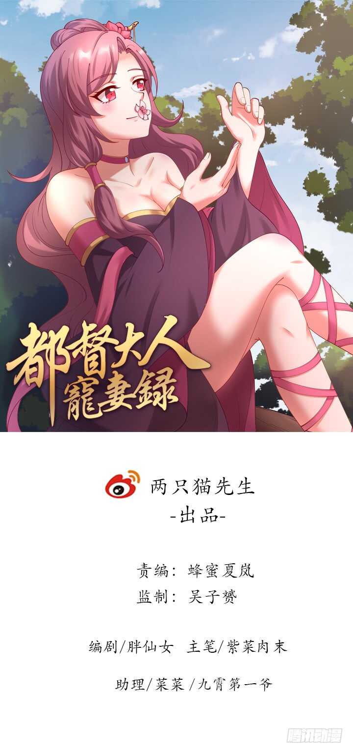 《都督大人宠妻录》漫画最新章节47话 你竟然还是....免费下拉式在线观看章节第【5】张图片