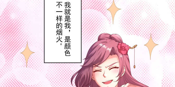 《都督大人宠妻录》漫画最新章节47话 你竟然还是....免费下拉式在线观看章节第【51】张图片