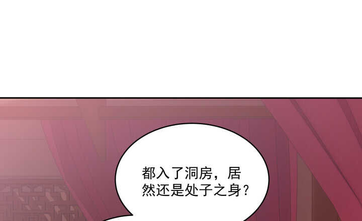 《都督大人宠妻录》漫画最新章节47话 你竟然还是....免费下拉式在线观看章节第【66】张图片