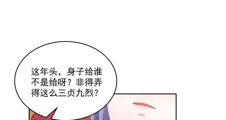 《都督大人宠妻录》漫画最新章节48话 想满足他可不简单~免费下拉式在线观看章节第【13】张图片